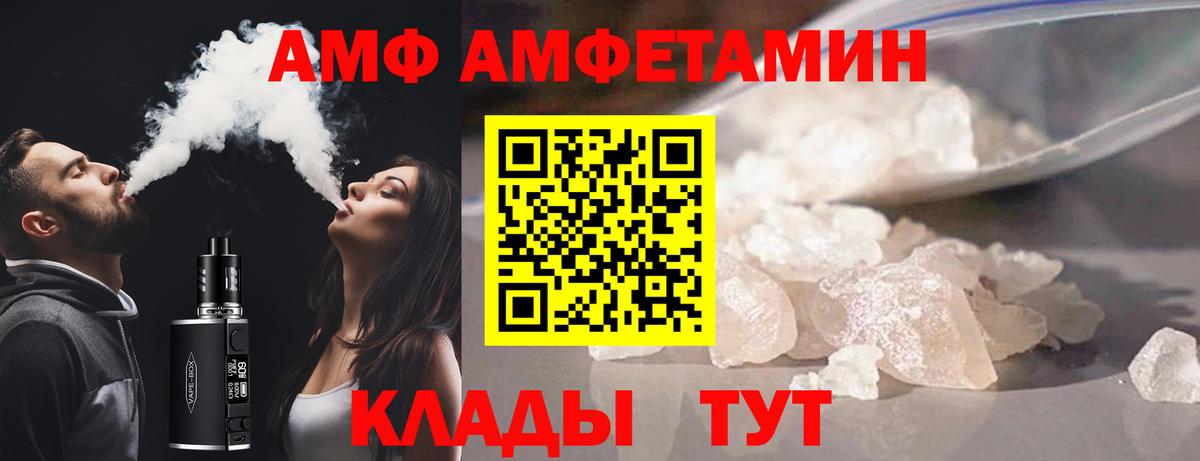 Амфетамин 97% Карачаевск