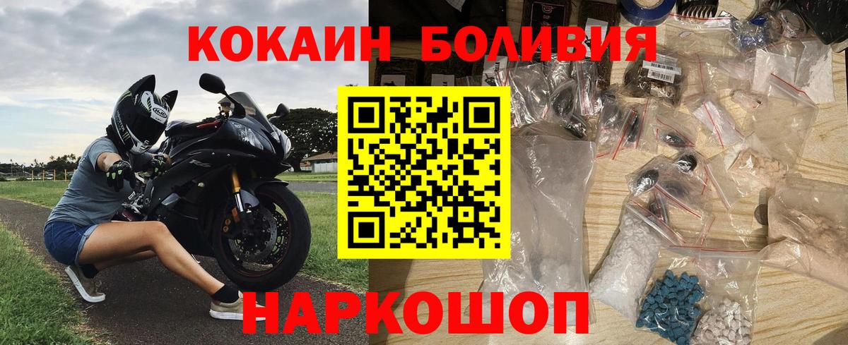 Cocaine  Cocaine FishScale  Вход с VPN  Карачаевск  COCAIN Эквадор 