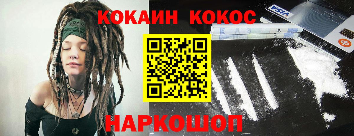 Cocaine Fish Scale Карачаевск