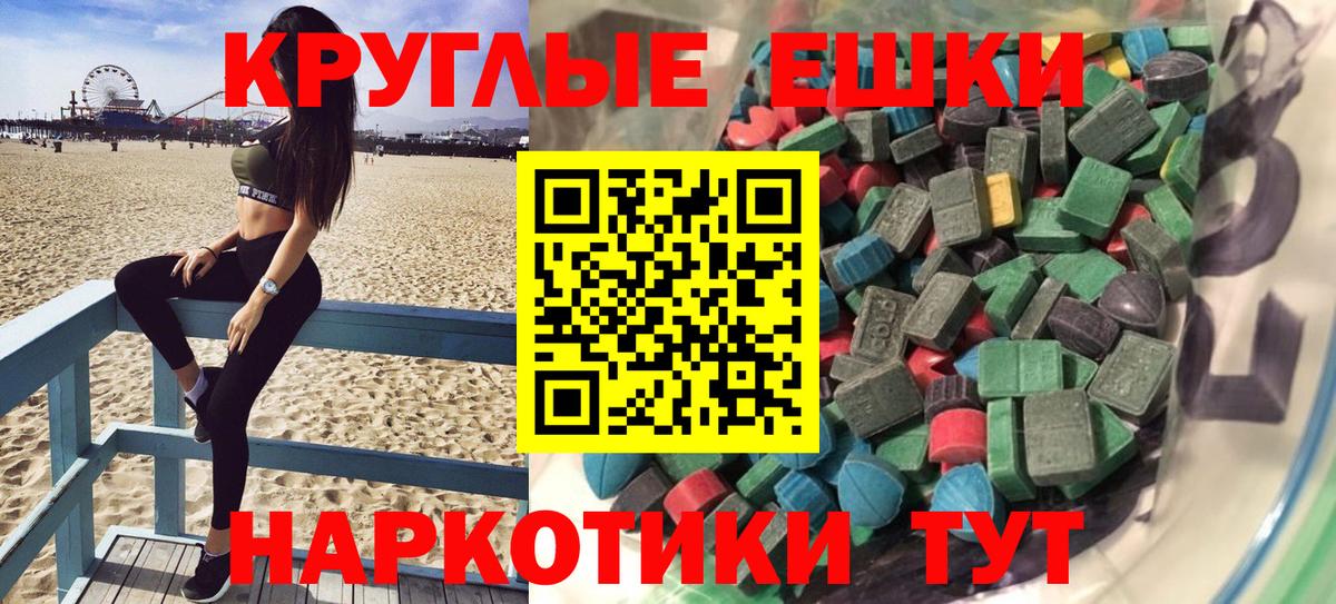 Экстази  Вход с VPN  Карачаевск  Ecstasy 280 MDMA 