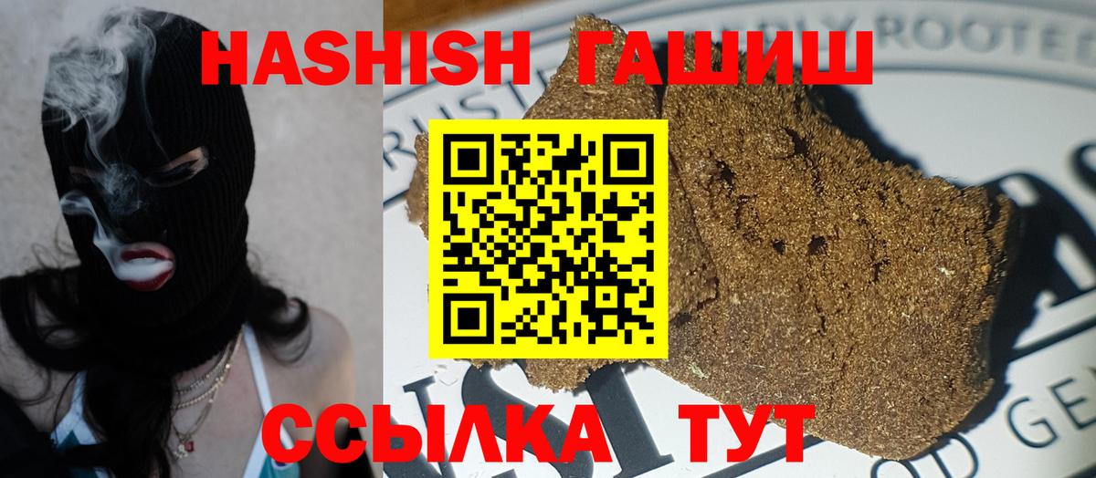 ГАШ  Гашиш хэш  Карачаевск  Вход с VPN  Гашиш Cannabis 