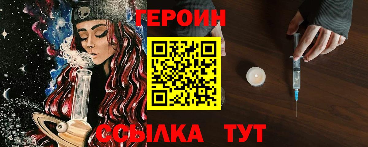 Карачаевск  ГЕРОИН VHQ  Вход с VPN 