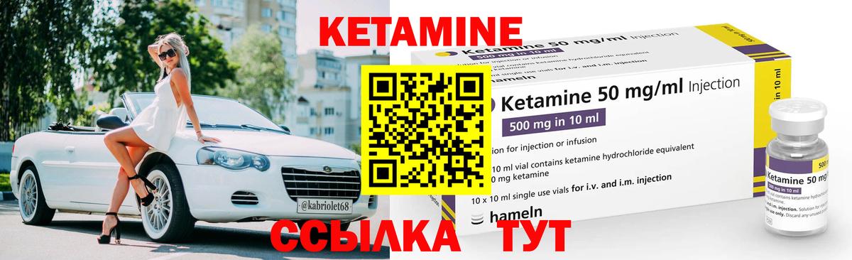 Карачаевск  КЕТАМИН VHQ  Вход с VPN  Кетамин VHQ 