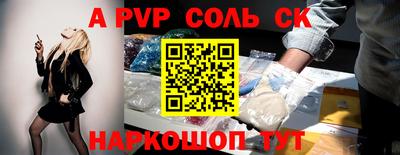 мяу мяу кристалл Краснодар