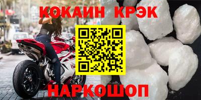 мяу мяу кристалл Краснодар
