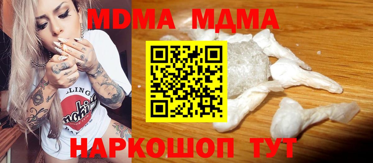 MDMA VHQ  MDMA VHQ  Карачаевск  Вход с VPN 