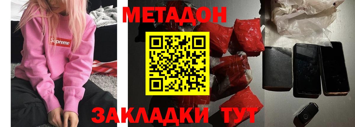 гидра ссылки  Вход с VPN  Карачаевск  МЕТАДОН кристалл 