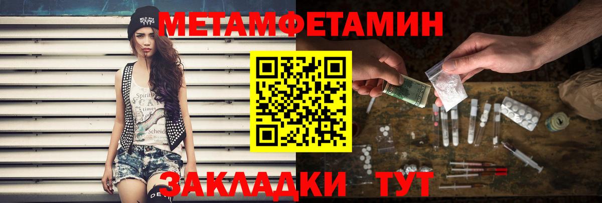Карачаевск  Первитин мет  Первитин мет  Вход с VPN 