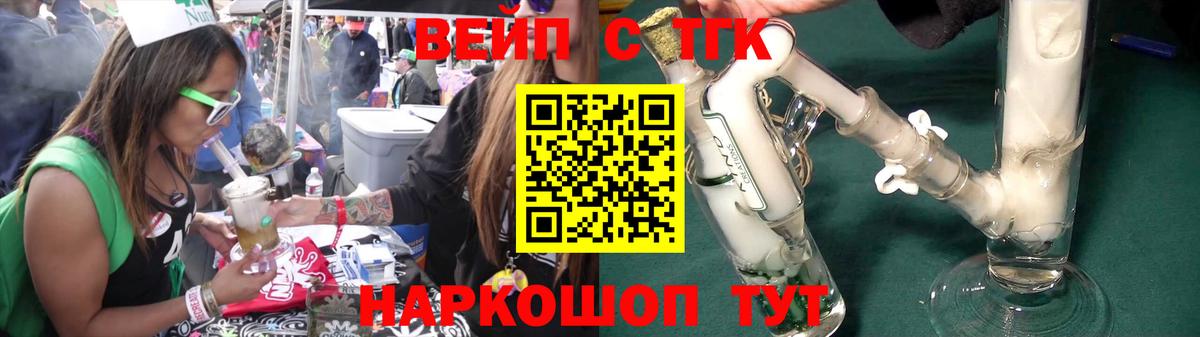 Дистиллят ТГК жижа Карачаевск